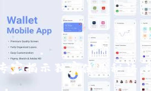 数字钱包TOPAY：专家揭示独家使用秘诀，助你轻松管理财务