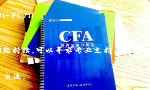 在使用TP钱包（或任何加密货币钱包）时，遇到“非法助记词”的问题，确实可能会让人很沮丧。助记词是你钱包的关键，它帮助你恢复访问权限和管理你的数字资产。如果你看到这样的提示，别担心，下面会详细探讨这一问题的原因、解决方案，以及如何安全使用你的TP钱包。

一、什么是助记词？
首先，让我们简单了解一下助记词的概念。助记词通常由一组随机生成的英语单词组成，通常是12、15、18或24个单词。它们是你钱包的私钥的一种表示形式，用于恢复你的加密货币资产。如果助记词正确且未被泄露，任何知道它的人都可以完全控制相应的钱包地址。

二、为什么会显示“非法助记词”？
如果你的TP钱包提示“非法助记词”，可能有以下几个原因：
ol
    listrong输入错误：/strong这是最常见的原因之一。可能你在输入助记词时拼写错误，甚至字母或单词的顺序都可能错误。再检查一遍，确认每个单词都正确无误。/li
    listrong与钱包不兼容：/strong不同的钱包可能采用不同的助记词标准，比如BIP39、BIP44等。如果你是从其他钱包导入助记词，检查它是否符合TP钱包的标准。/li
    listrong损坏或丢失的助记词：/strong如果你的助记词本身就不完整或损坏，当然也会导致这个问题。确保你保存助记词的时候是准确无误的。/li
/ol

三、如何解决“非法助记词”的问题？
当你遇到这个问题时，首先不要慌。以下是一些解决步骤：
ul
    listrong仔细检查文本：/strong一字一句地检查你的助记词，确保没有错拼、漏字或多余的空格。/li
    listrong使用合适的钱包工具：/strong确认你正在使用的是最新版本的TP钱包。如果有更新的话，可以先更新钱包再尝试输入助记词。/li
    listrong寻求帮助：/strong如果你依然无法解决问题，可以联系TP钱包的客服支持，他们可以提供专门的帮助。/li
    listrong恢复备份：/strong如果你有其他的备份方式，比如使用其他钱包的恢复功能或存储到安全的地方，可以尝试使用这些备份。/li
/ul

四、如何安全存储助记词？
助记词是你数字资产的钥匙，安全性至关重要。以下是一些存储助记词的最佳实践：
ul
    listrong纸质备份：/strong把助记词写在纸上，然后保存在安全的地方，比如保险箱。确保防潮、防火和防盗。/li
    listrong多个备份：/strong最好在不同的地点保留多份备份，减少单点故障的风险。/li
    listrong不要分享：/strong无论是朋友还是家人，都不要轻易分享你的助记词。安全是第一位的。/li
/ul

五、日常使用TP钱包的注意事项
使用TP钱包时，保持警惕非常重要。以下是一些你在日常使用中需要注意的事项：
ul
    listrong定期更新：/strong确保钱包软件是最新的，这样你就能享受到最新的功能和安全补丁。/li
    listrong观察交易记录：/strong定期检查你的交易记录，发现异常交易要及时报警或联系支持。/li
    listrong使用安全的网络：/strong在进行重要操作（如转账、换币等）时，尽量使用安全的私人网络，而不是公共Wi-Fi。/li
/ul

六、总结
总结一下，当你在TP钱包中看到“非法助记词”的提示时，不要慌张。首先仔细检查输入，确保每个单词都没有错误。若问题持续，可以寻求专业支持。同时，切记在数字资产管理上保持安全意识，妥善存储助记词，以防丢失或被盗。

br
希望以上信息能够帮助到你，解决TP钱包中的问题，祝你使用愉快，管理好你的数字资产！如果你有其他问题，随时欢迎交流。