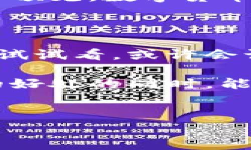 广东省近年来在数字货币的探索和应用方面走在前列。中国人民银行数字货币研究所的相关数据显示，数字人民币（e-CNY）正在广东等多个地区进行试点推广。数字货币的目的是为了提高支付效率、降低交易成本，并增进金融的透明度。

### 数字人民币的特点

一、数字人民币的基本介绍

数字人民币是由中国人民银行发行的一种法定数字货币，性质上与纸钞和硬币相同，但专门为数字环境设计。说真的，它不仅方便快捷，还引入了新的支付方式，让我们在生活中得到了一种全新的体验。

二、广东的数字货币发展历程

从2019年开始，数字人民币就在深圳等几个城市进行试点。这些年来，在政府与金融机构的共同努力下，数字人民币的应用场景逐渐丰富，现在更是涵盖了公交、酒店、商超等多个领域。

三、数字人民币在广东的具体应用

在广东，数字人民币已经开始展现出它的威力。举个例子，在广州地铁，乘客可以通过数字人民币直接扫码乘车，而不需要带现金或者银行卡，这样就大大提高了出行的便利性。

另外，许多商家也逐渐接受数字人民币作为支付方式，尤其是在一些大型购物中心和超市，它已经成为一种新兴的付款方式。其实，这种趋势不仅在广东，在全国范围内也在迅速发展，促使更多的人接受和使用数字货币。

四、数字货币的优势

数字人民币最大的优势在于它的安全性和便捷性。它由国家中央银行直接发行，因此相较于市场上的其他数字货币，用户的资金安全更有保障。同时，数字人民币的交易过程快速、低成本，能够极大提高成交效率。不过，咱们也得注意到，数字货币虽好，但在使用时还需要谨慎，避免一些不必要的风险。

五、未来展望

展望未来，广东及全国的数字人民币应用将越来越普及。一些专家认为，数字人民币将不仅仅是支付工具，更可能会成为驱动金融科技发展的新动力。随着技术的进步和人们使用习惯的改变，数字货币可能在我们的生活中扮演越来越重要的角色。

六、如何在广东使用数字人民币

如果你想在广东使用数字人民币，其实步骤也很简单。首先，你需要下载一个支持数字人民币的钱包应用，比如“数字人民币”APP。接着，按照提示完成注册，就可以通过银行等方式将人民币充值到虚拟钱包里。

一旦你完成了这些步骤，你就可以在合作商家和应用场景中使用数字人民币进行消费了。说真的，这一过程比想象中要便利得多。

### 反思与展望

总结数字货币对社会的影响

数字货币的引入，有助于提高整体经济运转的效率，推动消费方式的革命。现阶段，虽然数字人民币在广东的普及程度还有待提高，但我们可以预见，数字货币的未来必将与我们息息相关。随着越来越多的人参与到这一波浪潮中，无疑将形成一个更为全面且多元化的支付生态圈。

最后的思考

总的来说，广东在数字货币的发展上已经走在了前头，各方对于其应用的探索也在不断深入。如果你还没有体验过数字人民币，不妨找个时间试试看，或许会让你感受到不一样的生活方便与惊喜。

希望未来，数字货币能真正融入到我们日常生活的每个角落，让我们享受更为便捷、快捷的支付方式。不过，也希望大家在享受数字货币带来的好处的同时，能够理性消费，谨防网络诈骗，保护好自己的资金安全。你懂的，科技带来便利的同时也需要我们保持警惕。

数字货币, 广东, 数字人民币/guanjianci
专家揭秘：广东数字货币独家应用秘诀！