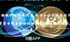 广东省近年来在数字货币的探索和应用
