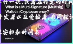 数字货币论坛的举办频率通常取决于特