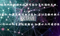 关于“TP钱包直接不能转账”的问题，