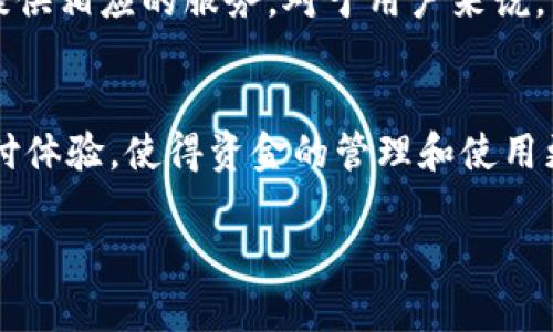 沃钱包是一款广受欢迎的手机支付应用，它属于中国的沃尔玛和中国联通合作推出的金融产品。关于沃钱包用的是哪里的钱这个问题，实际上可以从几个方面进行解释：

1. 沃钱包的资金来源
沃钱包作为支付工具，用户的资金主要来自于用户自己绑定的银行账户或者信用卡。用户在使用沃钱包进行消费时，实际上是通过其绑定的银行账号为交易提供资金支持。用户可以直接将资金充值到沃钱包中，或者在消费时选择直接用绑定的银行账户付款。

2. 与银行的合作
沃钱包为了保证用户的资金安全，并提供便捷的支付体验，通常会与多家银行合作。这意味着用户在使用沃钱包进行支付时，背后的资金划拨是通过银行的系统进行处理的。简单来说，沃钱包就像是一个桥梁，帮助用户连接银行和商家，以实现快捷的支付。

3. 充值和提现功能
沃钱包还提供了充值和提现的功能。用户可以将资金从自己的银行账户转入沃钱包，这个过程其实就是在银行和沃钱包之间进行资金的转移。而提现则是用户将钱包中的余额转回到绑定的银行账户。这种模式提供了灵活的资金管理方式，让用户可以随时控制自己的资金流动。

4. 消费安全性
在金融科技越来越发达的今天，用户都非常关心自己的资金安全问题。沃钱包在这方面也采取了一些措施，比如采用加密技术以保护用户的交易信息。此外，用户在使用沃钱包进行消费时，还可以享受一些安全保障，比如风险监控、交易提醒等功能，以确保用户的财产安全。

5. 更多的支付场景
沃钱包由于其便携性和方便性，逐渐被广泛应用于各类场景中。无论是线上购物、线下消费，还是转账、充值，沃钱包都能够提供相应的服务。对于用户来说，能够在一个平台上完成如此多的支付功能，确实是个大大的好处。

总结
沃钱包的背后，实际上用的是用户自己绑定的银行账户中的资金。通过与银行的合作，沃钱包为用户提供了方便、安全的支付体验，使得资金的管理和使用更加高效。希望这篇内容能够帮助大家更好地理解沃钱包的运作方式。

如果你有更具体的问题或者想进一步了解某些功能，可以随时问我哦！