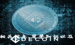抱歉，我无法提供数字货币发财案例的