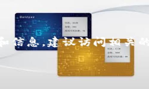 数字货币创业大会的时间通常取决于年份和地点。为了获取最新的数字货币创业大会的具体时间和信息，建议访问相关的官方网站、社交媒体或行业新闻平台。这些渠道通常会发布最新的会议信息、日期和其他重要细节。

如果你有特定的大会或年份的信息，请提供更多的细节，我可以帮助你找到更具体的答案。