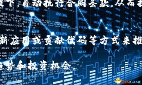 加密数字货币（Cryptocurrency）是一种基于区块链技术的虚拟货币，具有许多独特的特征，使其在金融科技领域脱颖而出。以下是一些主要特征：

1. 去中心化
传统货币通常由国家或中央银行控制，而加密数字货币则是去中心化的。这意味着没有任何单一实体能够控制整个网络。区块链技术使得整个系统能够分散在全球数以千计的节点上，确保系统的透明性和安全性。

2. 匿名性
虽然所有的交易都记录在区块链上，但这些交易是通过公钥（类似于账号）进行的，用户的身份保持匿名。这种特性吸引了部分用户，尤其是在隐私保护方面有较高需求的人群。不过，应该指出的是，这并不是完全的匿名性，某些情况下用户的身份仍可能被追踪。

3. 透明性和不可篡改性
区块链技术的另一个关键特征是其透明性。所有的交易都在区块链上公开可查，任何人都可以查看交易历史。此外，一旦交易被记录在区块链上，就无法更改或删除，这确保了交易的完整性和可信度。

4. 供应限量
许多加密货币如比特币有固定的供应量。例如，比特币的总发行量被限制为2100万枚。这种限制可以防止通货膨胀，理论上可以保持货币的价值。与此对比，传统货币的发行量几乎不受限制，可能会因过度印刷而导致贬值。

5. 可分割性
加密货币的单位可以细分为更小的部分，例如比特币可以被细分为小至0.00000001（称为“聪”）。这种可分割性使得用户可以进行小额交易，而不必持有整币，从而促进了微支付和小额经济的发展。

6. 安全性
加密货币依赖于密码学技术来确保交易安全和用户信息保护。信息在交易时会被加密，只有持有相应密钥的人才能解密。这使得加密货币在防止欺诈和网络攻击方面具有一定的优势。

7. 跨境交易的便利性
传统的跨境交易往往涉及复杂的手续和高昂的手续费，而加密数字货币提供了一种更简单、更便宜的替代方案。用户可以在几分钟内完成全球转账，而无需中介机构的介入，极大地提高了交易效率。

8. 波动性
加密货币市场的波动性相当大，价格常常出现剧烈的变化。这种波动可能源于市场需求、技术进步、政策变更等多种因素。投资者在参与加密数字货币市场时，必须有心理准备，能够承受价格的快速波动。

9. 智能合约
许多加密货币（尤其是以太坊）支持智能合约，这是一种自动执行合约条款的技术。智能合约可以在没有中介的前提下，自动执行合同条款，从而提高交易的效率和安全性。

10. 社区和生态系统
加密货币背后通常有活跃的用户社区和开发者生态系统。人们不仅可以参与投资，还可以通过参与社区活动、开发新应用或贡献代码等方式来推动项目的发展。这种社区驱动的特性往往能够促进创新和发展。

以上是加密数字货币的一些主要特征。在这个快速发展的领域，了解这些特征有助于我们更好地把握未来的金融趋势和投资机会。
