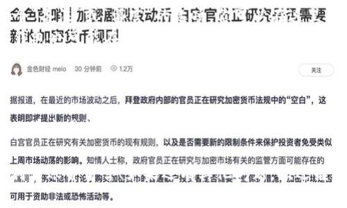 要在TP钱包进行转账时留言，可以按照以下步骤操作：

1. **打开TP钱包**：确保你已经下载并安装好TP钱包应用，并且已经登录你的账户。

2. **选择转账功能**：在主界面中找到并点击“转账”或“发送”按钮。

3. **填写转账信息**：
   - **收款地址**：输入收款方的钱包地址。
   - **转账金额**：填写你要转账的具体金额。

4. **添加留言**：
   - 在转账界面中，有时候会提供一个“备注”或“留言”的选项，你可以在这里输入想要留言的信息。
   - 如果没有明显的留言选项，部分钱包也可能在转账完成后，提供查看交易记录的方式，你可以在记录中添加备注。

5. **确认转账**：检查以上输入是否正确，确保无误后，点击确认或发送按钮。

6. **查看交易记录**：转账完成后，可以在交易记录中查看你的转账详情及留言（如果你添加了的话）。

希望这个步骤能帮助你在TP钱包中顺利转账并留言！如果还有其他问题，欢迎继续提问。