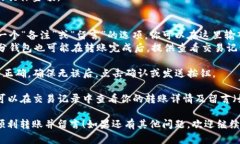 要在TP钱包进行转账时留言，可以按照