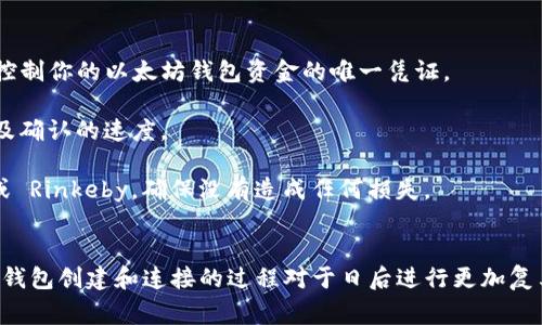 创建以太坊钱包的代码涉及到多种编程语言和库，一般来说，最常用的语言是 JavaScript 和 Python。下面我将为你提供基于 JavaScript 的一个简单以太坊钱包的实现，代码使用了ethers.js库，这是一个流行的以太坊库，适用于与以太坊区块链进行交互。

### 创建以太坊钱包的基本步骤

1. 安装 `ethers.js`：
   在你的项目中，首先需要安装 `ethers.js` 这个库。可以通过 npm 安装：

   ```bash
   npm install ethers
   ```

2. 创建钱包：
   使用 `ethers.js`，可以简单地创建一个以太坊钱包。下面是示例代码：

```javascript
// 导入 ethers 库
const { ethers } = require('ethers');

// 创建随机钱包
const wallet = ethers.Wallet.createRandom();

// 输出钱包地址和助记词
console.log(