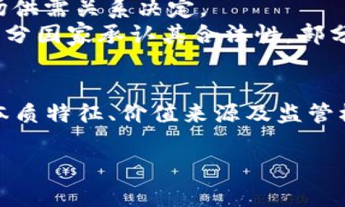 数字货币并不完全等同于信用货币，尽管它们在某些方面有相似之处。以下是两者的简要比较：

什么是数字货币?
数字货币是以电子形式存在的货币，通常指的是不依赖于传统金融体系的货币，如比特币、以太坊等。数字货币的核心特征是去中心化，它们通过区块链技术运作，确保安全性和透明度。

什么是信用货币?
信用货币是指政府或中央银行发行的货币，其价值基于发行机构的信用和政策，而不是由直接的物质支持（如黄金或白银）所决定。大多数国家的法定货币都是信用货币，如美元、欧元等，它们的价值依赖于国家的经济实力和信任。

数字货币与信用货币的主要区别
1. **发行机制**：信用货币通常由国家或中央银行发行，而大部分数字货币是由社区或个人通过算法生成的。
2. **价值依赖**：信用货币的价值受到国家经济状况和政府政策的影响，而数字货币的价值多由市场供需关系决定。
3. **监管与法律地位**：信用货币是法定货币，具有法律支持，而数字货币的法律地位因国家而异，部分国家承认其合法性，部分则禁止其使用。

结论
所以，数字货币并不被视为传统意义上的信用货币。虽然两者在使用和流通上有某种交集，但它们的本质特征、价值来源及监管模式则有显著差异。在探讨数字货币的未来时，理解这一点是至关重要的。

如果还有其他相关的问题或者更深入的讨论，请随时告诉我！