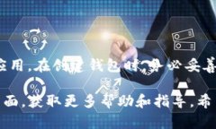 t p钱包（也叫TP钱包）确实有苹果版本