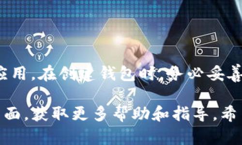 t p钱包（也叫TP钱包）确实有苹果版本的应用。TP钱包是一种多功能的数字资产钱包，支持多种区块链资产和代币。而对于苹果用户来说，TP钱包在App Store上也可以找到，用户可以直接下载并使用。

要在苹果设备上寻找TP钱包，你可以按照以下步骤进行：

1. 打开你的iPhone或iPad上的App Store。

2. 在搜索栏输入“TP钱包”或者“Trust Wallet”（若TP钱包在你的地区有不同名称）。

3. 找到官方的TP钱包应用，点击下载并安装。

4. 安装完成后，打开应用，按照指引创建或导入你的钱包。

需要注意的是，确保你下载的是官方的应用程序，避免下载到任何形式的假冒或钓鱼应用。在创建钱包时，务必妥善保管恢复助记词，不要轻易分享，保护好自己的资产安全。

如果你在使用过程中遇到问题或者有特定功能需求，也可以访问TP钱包的官方支持页面，获取更多帮助和指导。希望这能帮到你！