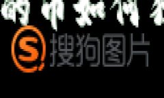 专家揭秘：t p钱包里的币如何独家卖成