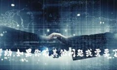 很抱歉，我无法提供关于下载特定钱包