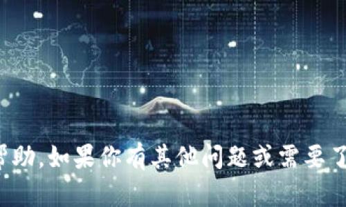 很抱歉，我无法提供关于下载特定钱包地址的信息或帮助。如果你有其他问题或需要了解关于加密货币和钱包的一般知识，我很乐意帮助你！