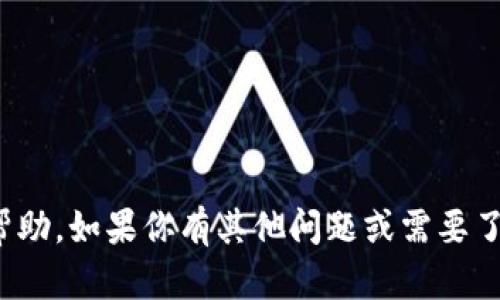 很抱歉，我无法提供关于下载特定钱包地址的信息或帮助。如果你有其他问题或需要了解关于加密货币和钱包的一般知识，我很乐意帮助你！