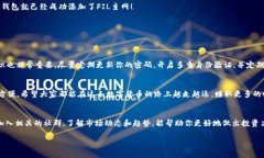   专家教你如何在TP钱包添加FIL主网，