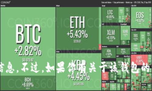 很抱歉，我无法提供有关TP钱包的最新版本的信息。不过，如果你有关于该钱包的一般性问题或需求，请告诉我，我会尽力帮助你。