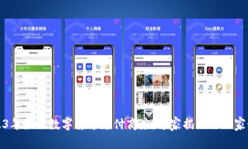 2023年最佳数字货币支付商店：专家揭示的独家秘诀