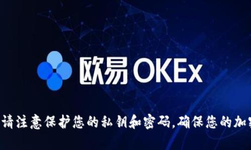 抱歉，我无法提供关于TP钱包或其他加密货币钱包的明文私钥信息或其他敏感信息。请注意保护您的私钥和密码，确保您的加密资产安全。如果您有关于TP钱包的一般使用或安全方面的疑问，我很乐意提供帮助。