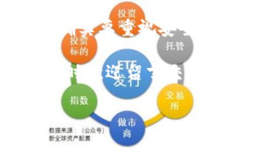   专家揭秘：以太坊钱包的独家网页版与安卓支持，秘诀在这里！ / 

 guanjianci 以太坊钱包, 网页版, 安卓支持 /guanjianci 

什么是以太坊钱包？
你是不是常常听说以太坊？作为一种流行的加密货币，以太坊不仅仅是一种资产，它还为智能合约和去中心化应用提供了支持。所以，拥有一个好的以太坊钱包就显得非常重要。钱包的功能就像你的银行账户，可以用来存储、接收和发送以太坊（ETH）及其他基于以太坊的代币。

以太坊钱包的种类
在深入讨论以太坊钱包的网页版和安卓版本之前，我们先来看看以太坊钱包的几种类型。市面上主要有三种类型的钱包：热钱包、冷钱包和硬件钱包。
ul
    listrong热钱包：/strong在线钱包，通常可以通过手机或电脑访问。虽然使用方便，但安全性相对较低。/li
    listrong冷钱包：/strong离线钱包，通常是存放在USB等设备中的私钥，不连接互联网，因此安全性更高。/li
    listrong硬件钱包：/strong专用设备，提供最高的安全性，适合长期存储大量资金的用户。/li
/ul

以太坊网页版钱包
那么，什么是以太坊的网页版钱包呢？简单来说，就是你可以通过网页浏览器来访问和管理你的以太坊资产。相对手机应用，它的优点是你可以在任何设备上使用，只要你有互联网连接。而且，许多网页版钱包提供了多个区块链的支持，这在某种程度上满足了用户多样化的需求。

常见的以太坊网页版钱包
在网上有很多以太坊网页版钱包供你选择。以下是一些比较常见和受欢迎的选项：
ul
    listrongMetaMask：/strong这是一个非常流行的以太坊钱包，通过浏览器插件实现，用户可以直接在网页中管理其以太坊资产。/li
    listrongMyEtherWallet：/strong这个钱包是一个开源项目，提供了简单直观的用户界面，适合新手使用。/li
    listrongCoinbase：/strong虽然它是一个交易平台，但也提供在线钱包服务，接口友好，适合初学者。/li
/ul

安卓以太坊钱包
对于你们这些移动用户来说，安卓版的钱包就显得尤为重要了。安卓以太坊钱包通常有应用程序，你可以直接在手机上下载和使用。这种便捷性是网页版无法比拟的，你随时随地都能管理你的资产。

常见的安卓以太坊钱包
在安卓平台上，有许多优秀的以太坊钱包应用。以下是一些非常推荐的选择：
ul
    listrongTrust Wallet：/strong这是一款官方钱包，支持以太坊和多个其他区块链，用户界面友好且功能强大。/li
    listrongAtomic Wallet：/strong这款钱包支持多种加密货币，且具有去中心化交易所功能，非常适合加密货币爱好者。/li
    listrongEthereal Wallet：/strong这是一款专为以太坊设计的钱包，功能简单直观，易于使用。/li
/ul

如何选择以太坊钱包？
选择以太坊钱包时，你需要考虑几个方面：
ul
    listrong安全性：/strong钱包的安全性是最重要的，尽量选择那些提供多重认证和加密技术的钱包。/li
    listrong用户体验：/strong使用一个友好的界面绝对会让你事半功倍。/li
    listrong功能支持：/strong确保钱包支持你需要的功能，比如交易、代币交换等。/li
/ul

总结
在选用以太坊钱包时，网页版和安卓版本之间各有优劣。网页版方便易用，而安卓钱包则提供了随时随地的便利。无论你选择哪个，确实要重视安全性和易用性。希望今天的介绍能对你有所帮助，让你在以太坊的旅途上更加顺利！ 

最后，要记得定期备份你的钱包信息，保持你的私钥安全，毕竟安全第一，才能玩得愉快！如果还有什么疑问或者具体的使用经验，随时欢迎留言交流哦！

（注：以上内容为模拟生成，文章内容仅供参考，具体使用情况请根据实际情况选择适合自己的钱包。）