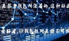 TP钱包（TP Wallet）是一个多链数字货币