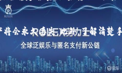 要将Bying钱包中的资产转账到TP钱包，步骤略有不同，具体操作也会根据钱包的具体版本和用户界面有所不同。以下是一般的步骤指导，你可以参考一下：

第一步：准备工作
在开始之前，确保你已经下载并安装了Bying钱包和TP钱包，同时确认你的手机或设备能够正常访问这两个钱包。打开这两个钱包，确保它们处于最新版本，以避免操作中出现问题。

第二步：从Bying钱包获取钱包地址
打开Bying钱包，登录你的账户。在钱包界面，找到你要转账的数字资产，比如比特币、以太坊等。点击进入该币种的详细界面，选择“发送”或“转账”功能。你需要输入TP钱包的接收地址，这个地址可以在TP钱包中找到。

第三步：在TP钱包中获取接收地址
打开TP钱包，找到你想收到资产的币种。如果没有该币种，可以自行添加。在相应币种的界面，选择“接收”或“收款”，系统会显示一个二维码以及文本格式的钱包地址。复制这个地址，返回到Bying钱包。

第四步：在Bying钱包中输入转账信息
回到Bying钱包的“发送”界面，将之前复制的TP钱包地址粘贴到接收地址栏中。然后输入你要转账的金额，确认输入无误后，查看手续费及其他相关信息。确保你了解转账的时间和手续费情况。

第五步：确认转账并等待处理
完成上述步骤后，点击“确认”或“发送”。Bying钱包可能会要求你输入密码以验证交易。确认交易后，等待网络确认。根据区块链的加载情况，转账的时间可能会有所不同。

第六步：在TP钱包中查看到账情况
转账完成后，打开TP钱包，进入到相应币种的界面，查看资产是否到账。如果转账比较繁忙，可能需要等待几分钟。这时候你可以多去刷几次，查看是否到账。

常见问题解答
可能会有人问：转账遇到问题应该怎么处理？第一，确认钱包地址是否正确；第二，检查网络是否稳定；最后，如果转账一直未到账，可以咨询两个钱包的客服，确保没出现系统故障。

注意事项
转账时，一定要仔细检查钱包地址的正确性。区块链的不可逆性意味着，如果地址输错，资产将会永久丢失。此外，了解清楚手续费结构，可以避免不必要的损失。

希望这些步骤对你有所帮助！如果有其他问题，也可以随时询问。