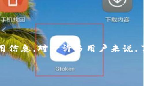 在这篇文章中，我们将详细介绍如何在TP钱包中添加观察钱包的步骤，以及一些相关的实用信息。对于许多用户来说，了解如何管理和观察自己的数字资产是非常重要的，所以今天我们就一起来揭开这个话题。

专家解密：TP钱包添加观察钱包的独家秘诀