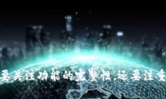 在设计数字货币的测试画面时，需要考