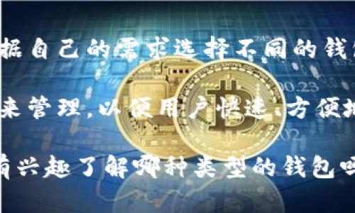 以太坊的钱包并不是在某一个特定的时间单独发行的，因为以太坊网络本身提供了多种类型的钱包，用户可以根据自己的需求选择不同的钱包。以太坊网络于2015年7月30日正式上线，从那时起，用户就可以开始使用以太坊相关的钱包。

以太坊钱包的类型包括热钱包（在线钱包）和冷钱包（离线钱包）。热钱包一般是通过网页、移动应用或者桌面软件来管理，以便用户快速、方便地进行交易；而冷钱包则通常以硬件或纸质的形式存在，主要用于长期保存和安全性更高的储存，以防止黑客攻击。

总的来说，以太坊在2015年上线后，伴随着网络的成熟，陆续出现了多种钱包解决方案，满足用户不同的需求。你有兴趣了解哪种类型的钱包吗？