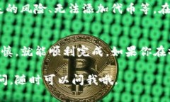 创建QKI钱包的步骤相对简单，但如果你