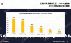 如何找到优质数字货币产品？专家独家