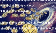 抱歉，你提到的问题似乎涉及到安全和