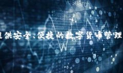 TP钱包（TP Wallet）是一款由中国公司开
