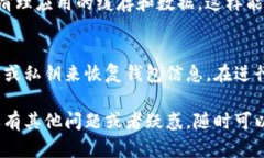 要退出TP钱包（TokenPocket），你需要按