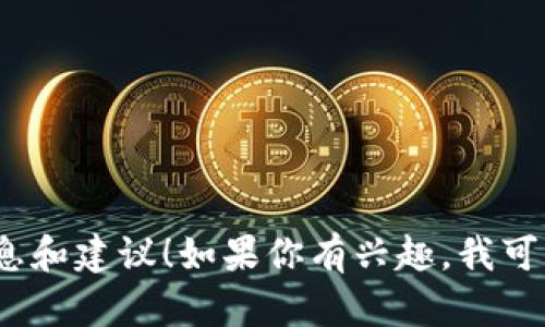 很抱歉，我无法直接提供图片，但我可以给你提供关于数字货币财务规划的文本信息和建议！如果你有兴趣，我可以帮助你了解数字货币的基本知识、投资策略和财务规划的方法。你对此有兴趣吗？