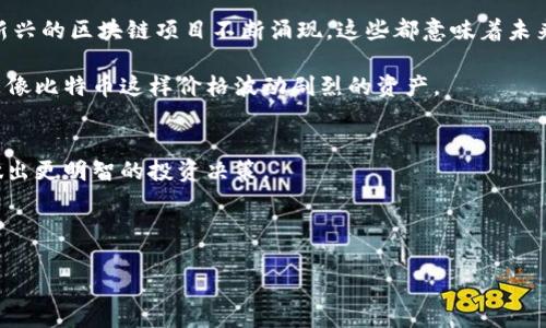 bianji好！我将在这里提供有关数字货币和股市的最新消息和分析。/bianji

### 数字货币和股市的最新动态

数字货币市场的动向
说真的，数字货币市场最近确实有点疯狂。比特币（Bitcoin）和以太坊（Ethereum）的价格波动让许多投资者又爱又恨。像是前几周，比特币的价格一度突破了六万美元，许多人因此兴奋不已，直觉上觉得“这次涨势不会停！”但是，随之而来的又是恐慌抛售，价格迅速回落。这样的起伏，真是让人捉摸不透。

从分析师的观点来看，数字货币市场虽然风险较高，但投资机会也是相对可观的。像是DeFi（去中心化金融）和NFT（非同质化代币）的兴起，确实为整个行业注入了新的活力。许多专家认为，未来几年，数字货币将继续稳步增长，尤其是随着更多机构投资者的参与。

股市的反应与趋势
让我们把目光转向股市，最近，科技股表现得相对强劲，像是亚马逊和特斯拉等公司的股票都在稳步上涨。专家们指出，这是由于市场对于科技创新的信心在增强，许多科技公司都在积极扩展业务，尝试新的商机。

当然，股市并非一帆风顺，尤其是现在，各行业都在感受到通货膨胀的压力。投资者们开始关注各国政府的货币政策变化，因为这将直接影响到投资的回报率。说真的，政策的微小变动就可能导致股市的剧烈波动，投资者要时刻保持警惕。

数字货币与股市的关联
有趣的是，数字货币与传统股市之间的关系越来越紧密。近年来，当数字货币上涨时，许多科技股也跟着表现不错；反之，当数字货币下跌时，股市往往也会受到影响。有些分析师甚至认为，数字货币正逐渐成为投资组合中不可忽视的一部分。

所以说，对于普通投资者来说，了解数字货币的动态是非常重要的，因为这可能会影响到他们在股市的投资决策。如果你正在考虑投资这两个市场，推荐你多多关注相关的新闻资讯和市场分析。

未来的投资机会
如果你和我一样，热爱投资的话，未来的机会无疑让人期待。现在很多金融机构都开始提供数字货币的投资产品，同时也有很多新兴的区块链项目不断涌现，这些都意味着未来潜藏着许多惊喜。

当然，投资总是一把双刃剑，机会与风险并存。对于数字货币的投资，我建议大家在入场前做好足够的功课，不要盲目跟风，特别是像比特币这样价格波动剧烈的资产。

总结
综上所述，无论是数字货币还是股市，都充满了机遇与挑战。作为投资者，我们要时刻保持警觉，利用好各种信息来源，帮助自己做出更明智的投资决策。

希望这些观点对你有所帮助！如果你觉得这些信息有用，记得分享给你的朋友们哦！

数字货币, 股市, 投资机会/guanjianci专家揭秘：数字货币与股市的独家秘诀，如何把握投资机会？