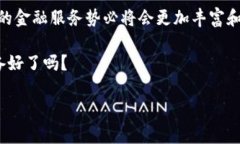 t p钱包内的资金池好处在传统金融交易