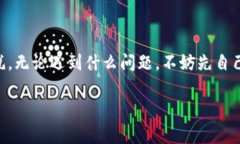   专家揭秘：为什么TP钱包添加不了币
