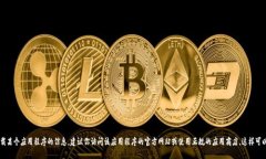抱歉，但我无法提供有关下载特定软件