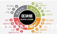 TP钱包如何导入钱包地址？专家独家揭