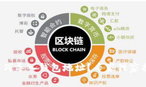 TP钱包如何导入钱包地址?专家独家揭秘秘诀!