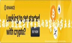专家揭秘：法定数字货币系统的独家秘