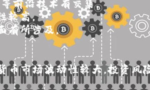 在福建省，数字货币相关的股票主要涉及一些高科技企业以及金融科技公司的股票。这些公司往往与区块链技术、大数据以及数字货币的应用相关。以下是一些可能与数字货币相关的福建股票：

1. **福光股份**（股票代码：688200） - 专注于光电领域的企业，涉及技术创新，可能与区块链等前沿技术有交集。
2. **数字国脉**（股票代码：300098） - 主要从事数字技术的开发与应用，与数字货币的相关性较高。
3. **中科信息**（股票代码：300678） - 提供信息技术解决方案的公司，可能在区块链应用方面有所涉及。
4. **新华网**（股票代码：603888） - 作为新闻传媒公司，探索数字媒体与数字货币的结合。

当然，建议在投资前进行充分的市场调研，了解相关公司的业绩、财务状况和行业发展趋势。数字货币市场波动性较大，投资风险也相对较高，因此务必谨慎对待。如需更详细的股票信息或市场分析，建议咨询专业的金融顾问。