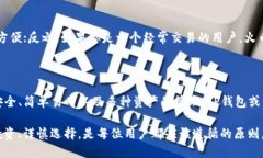 在比较TP钱包和火币钱包之前，首先需