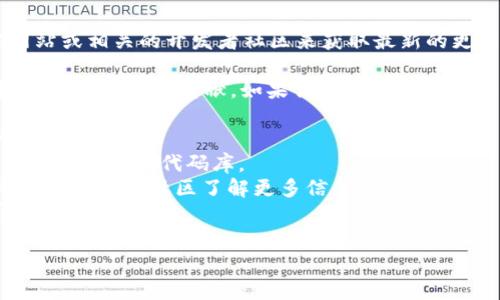 目前，TP钱包是否开源的信息可能会有所变化，因此建议你查阅TP钱包的官方网站或相关的开发者社区来获取最新的更新。TP钱包是一个多链数字货币钱包，支持多种区块链资产的存储、管理和交易。

通常，开源项目的代码会在GitHub等代码托管平台上公开，以便其他开发者可以查看、使用和贡献。如果你有兴趣了解具体的开源情况，可以您参考以下步骤：

1. **访问官方网站**：通常，钱包的官方网站会提供关于其功能和开源信息的详细介绍。
2. **查看GitHub**：在GitHub上搜索“TP钱包”或“TP Wallet”可以查看是否有相关的开源代码库。
3. **社区讨论**：许多项目会在Telegram、Discord或Reddit上有相关讨论，可以加入这些社区了解更多信息。
4. **官方公告**：关注TP钱包的官方社交媒体，了解他们是否有开源或即将开源的计划。

如果你有特定的关于TP钱包的功能或使用上的问题，欢迎继续询问！