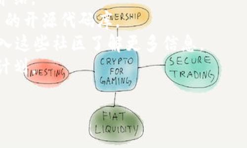 目前，TP钱包是否开源的信息可能会有所变化，因此建议你查阅TP钱包的官方网站或相关的开发者社区来获取最新的更新。TP钱包是一个多链数字货币钱包，支持多种区块链资产的存储、管理和交易。

通常，开源项目的代码会在GitHub等代码托管平台上公开，以便其他开发者可以查看、使用和贡献。如果你有兴趣了解具体的开源情况，可以您参考以下步骤：

1. **访问官方网站**：通常，钱包的官方网站会提供关于其功能和开源信息的详细介绍。
2. **查看GitHub**：在GitHub上搜索“TP钱包”或“TP Wallet”可以查看是否有相关的开源代码库。
3. **社区讨论**：许多项目会在Telegram、Discord或Reddit上有相关讨论，可以加入这些社区了解更多信息。
4. **官方公告**：关注TP钱包的官方社交媒体，了解他们是否有开源或即将开源的计划。

如果你有特定的关于TP钱包的功能或使用上的问题，欢迎继续询问！