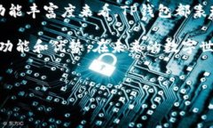 关于TP钱包（TP Wallet），它是一个去中