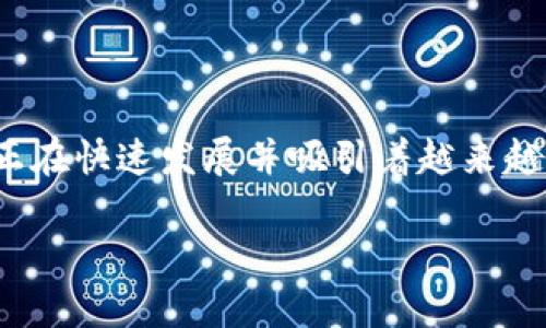 以下是关于“数字货币创新前提包括”的详细介绍。数字货币作为金融科技的一部分,正在快速发展并吸引着越来越多的关注。为了更好地了解数字货币的创新前提,我们需要从多个方面进行深入探讨。
数字货币创新的独家秘诀:专家告诉你必备前提!