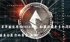 专家独家揭秘：WEMIX钱包安卓下载的终